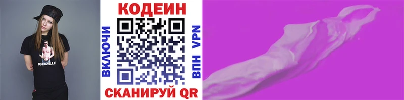Кодеиновый сироп Lean напиток Lean (лин)  Красный Кут 