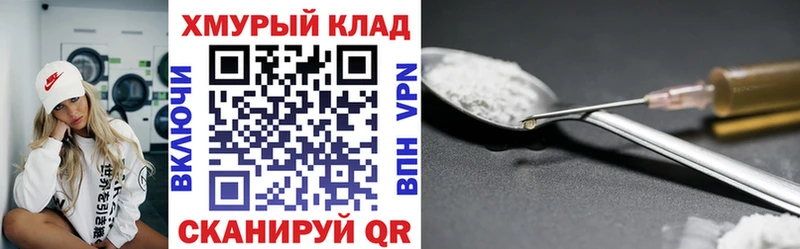 ГЕРОИН герыч  Красный Кут 