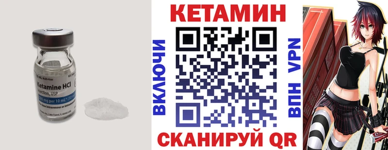 купить наркоту  MEGA зеркало  Кетамин VHQ  Красный Кут 